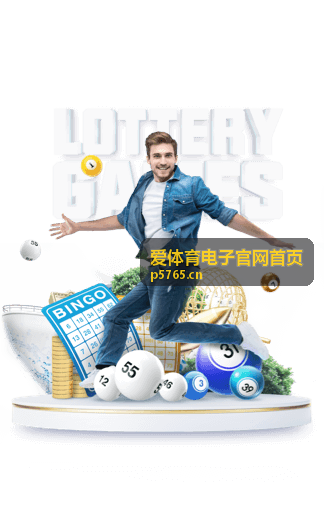爱体育电子官网首页运动数据服务报表